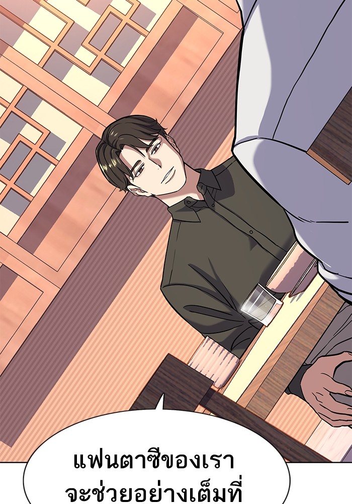 The Chaebeol’s Youngest Son (Reborn Rich) ตอนที่ 63 — หน้า 96 จาก 140