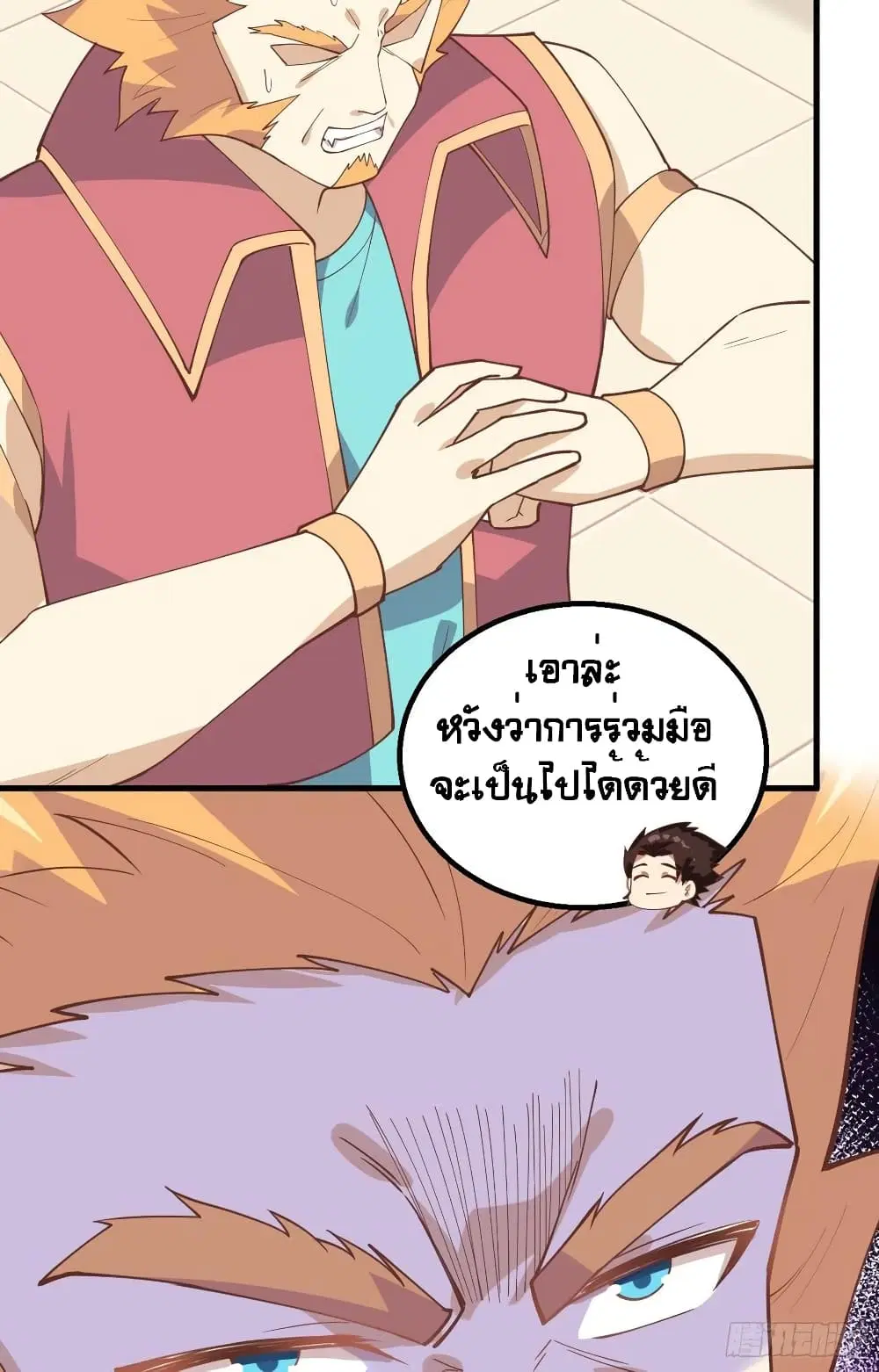 Starting From Today I’ll Work As A City Lord ตอนที่ 284 — หน้า 25 จาก 47