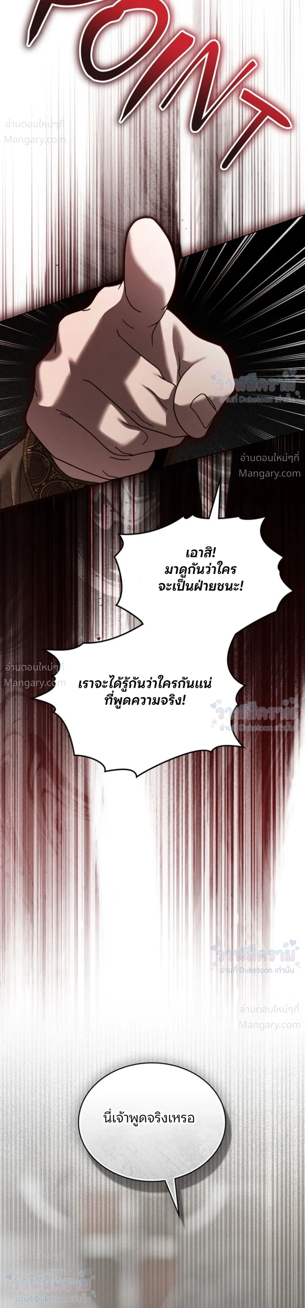 Under the oak tree – ใต้ร่มเงาแห่งต้นโอ๊ก ตอนที่ 167 — หน้า 15 จาก 46