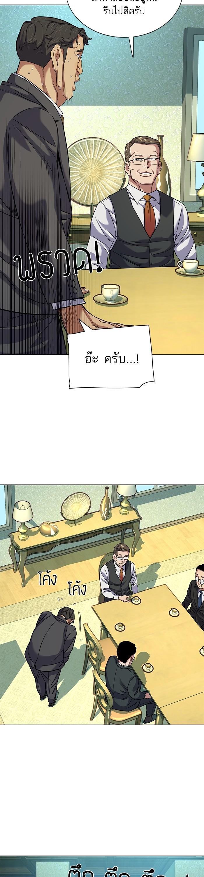 The Chaebeol’s Youngest Son (Reborn Rich) ตอนที่ 76 — หน้า 5 จาก 44