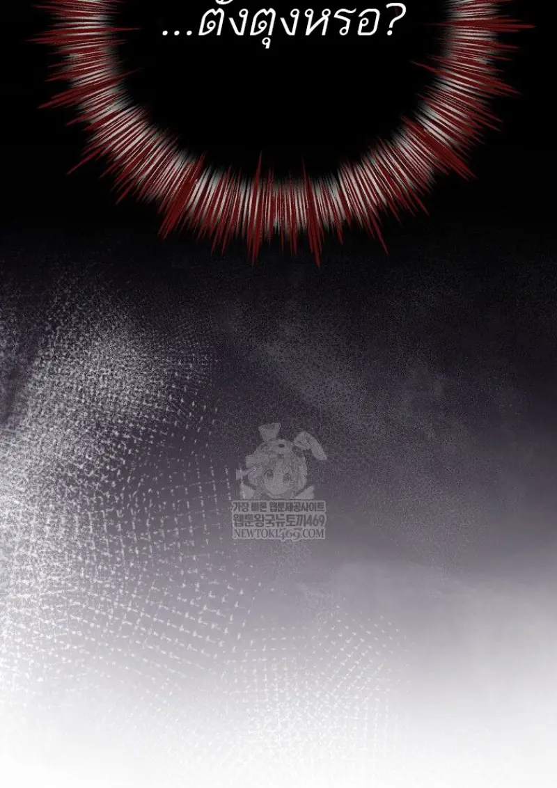 Concept Grasping Magic Genius ตอนที่ 42 — หน้า 160 จาก 160