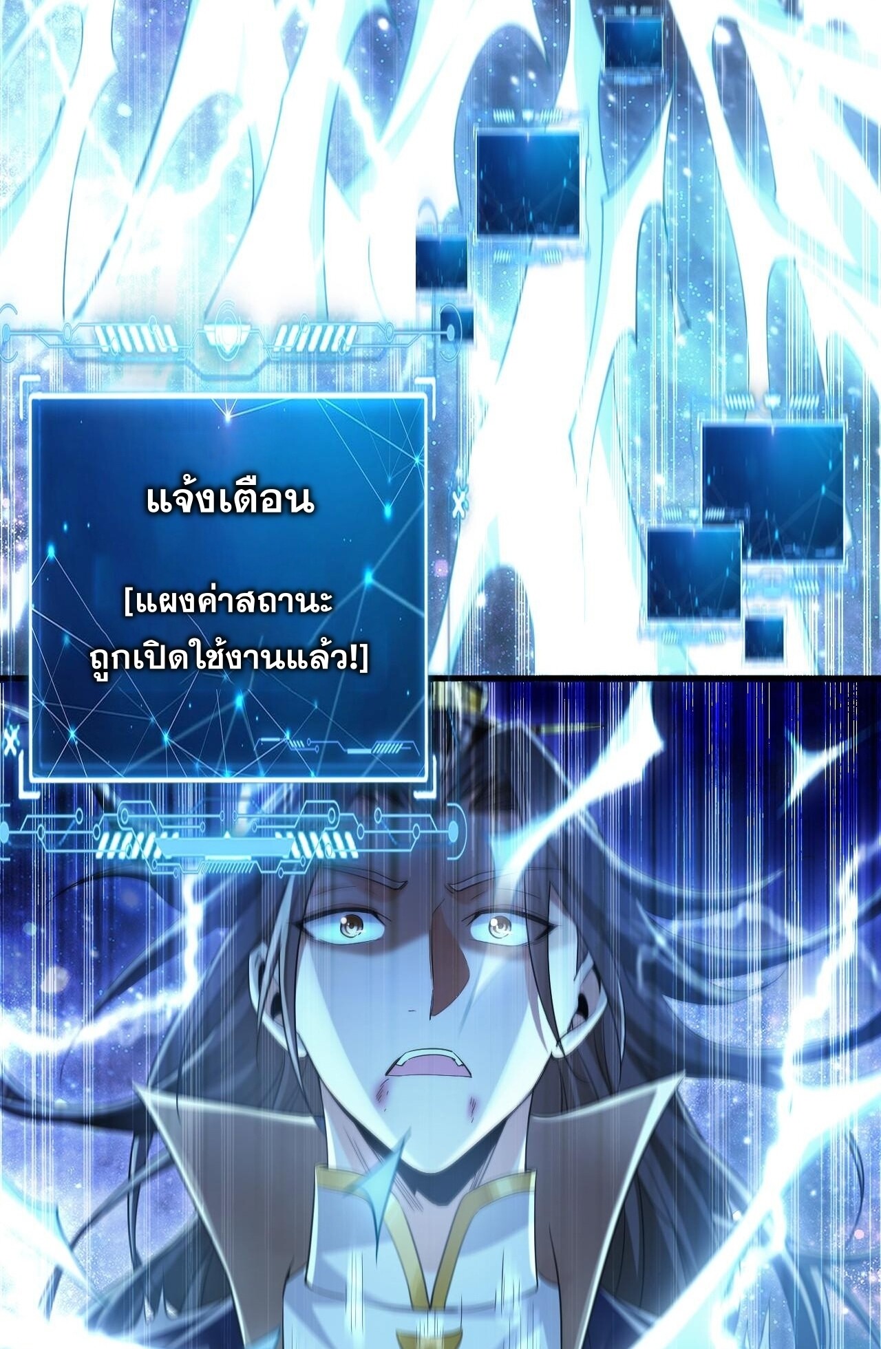 Million Times Attack Speed บ่มเพาะด้วยความเร็วหนึ่งล้านเท่า ตอนที่ 1 — หน้า 20 จาก 41