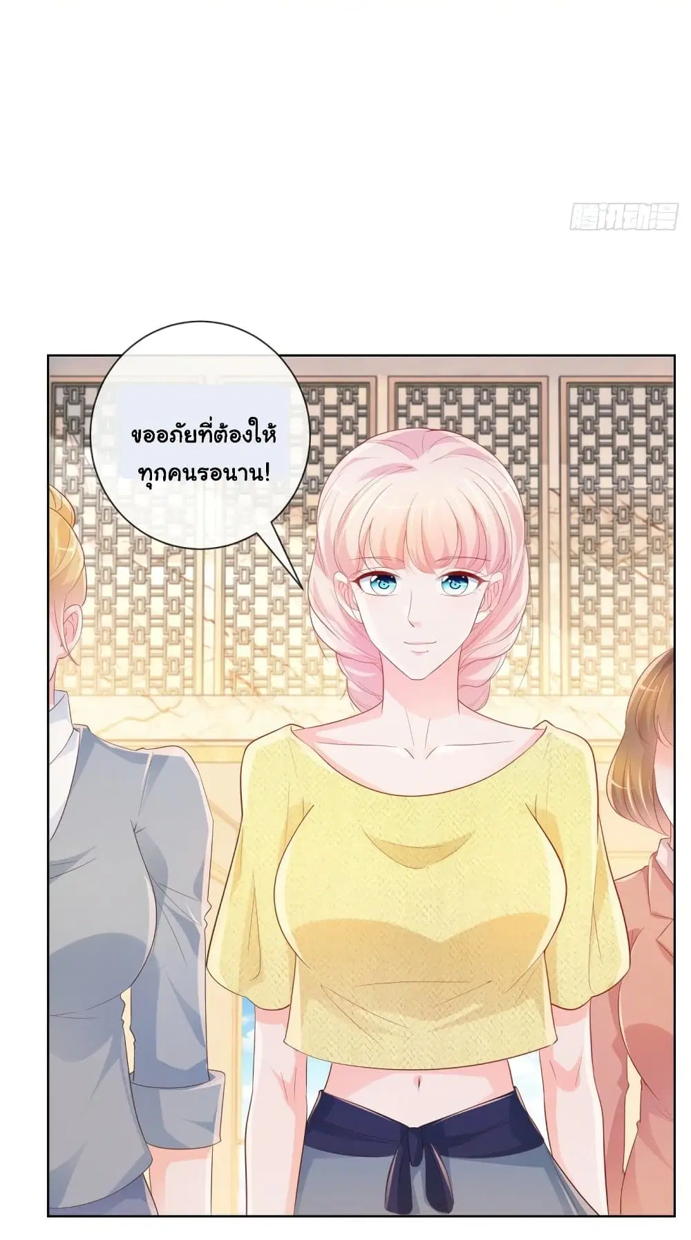 The Lovely Wife And Strange Marriage ตอนที่ 367 — หน้า 8 จาก 34