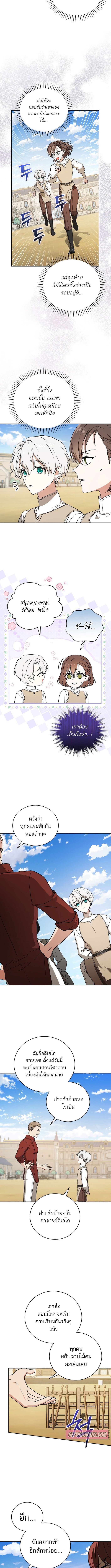 Concept Grasping Magic Genius ตอนที่ 11 — หน้า 3 จาก 15