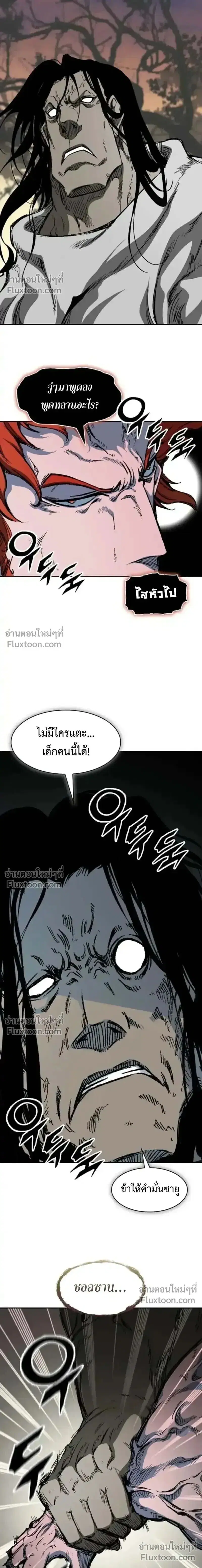 Memoir of the God of War ตอนที่ 240 — หน้า 19 จาก 24