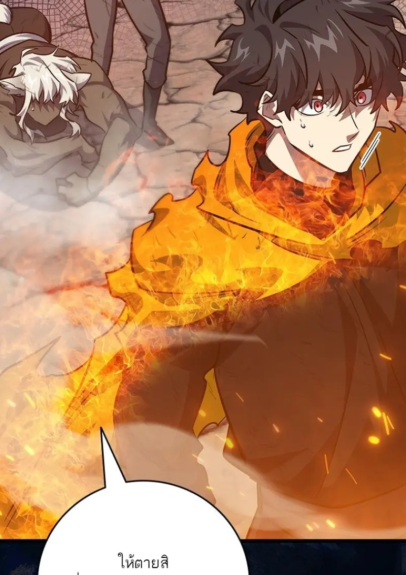 Dragon-Devouring Mage ย้อนเวลาจอมเวทย์กลืนมังกร ตอนที่ 129 — หน้า 135 จาก 138