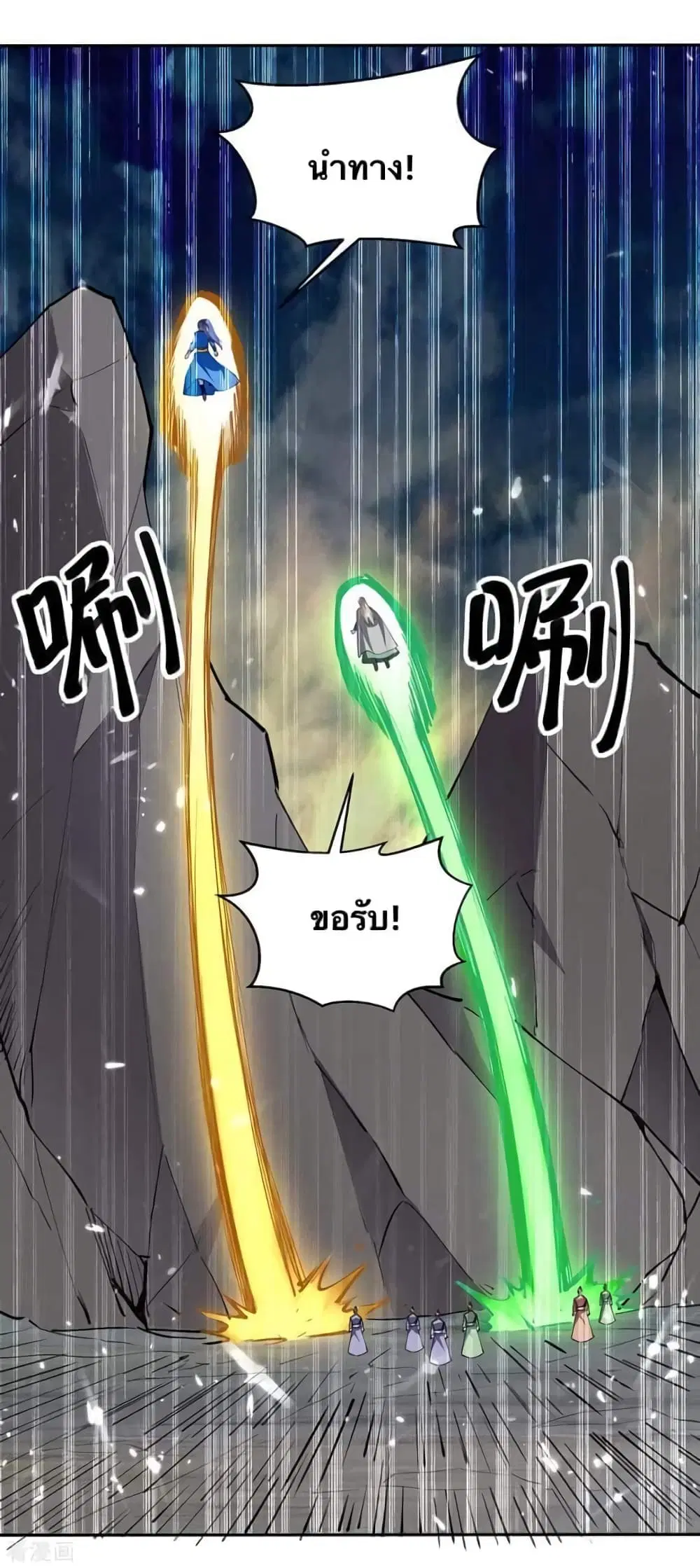 Strongest Leveling ตอนที่ 334 — หน้า 5 จาก 22