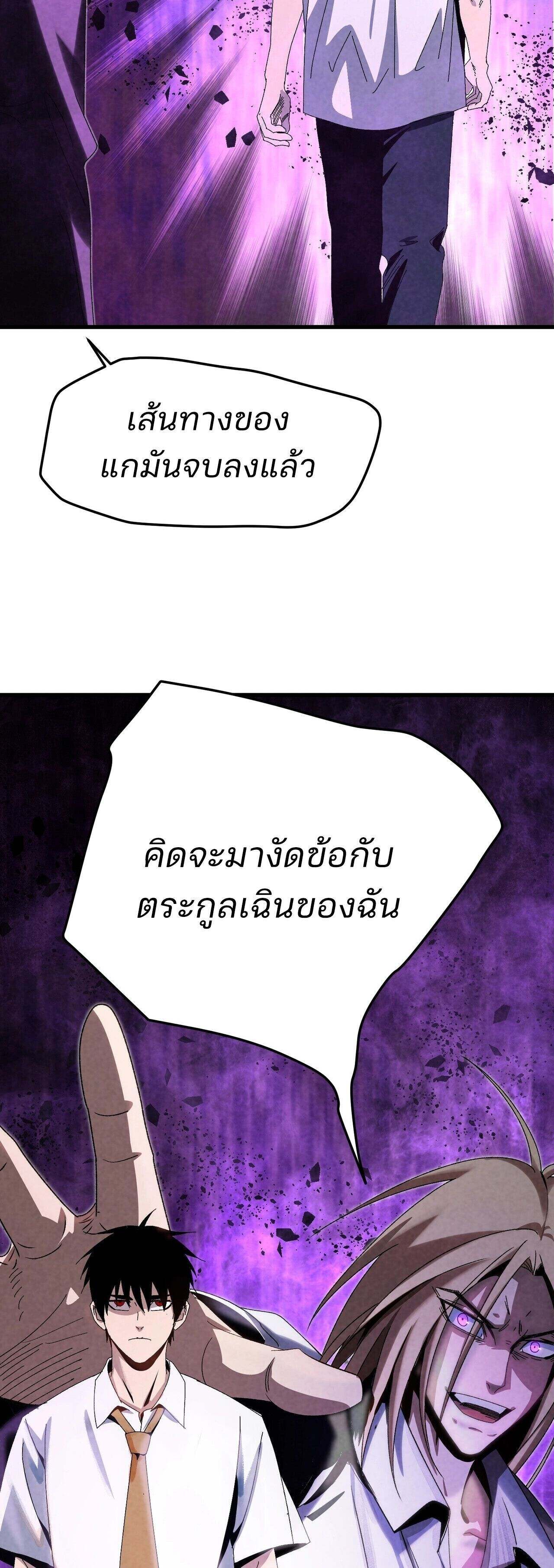 Rebirth of the Campus Special Forces Soldier เกิดใหม่ของทหารหน่วยรบพิเศษ ตอนที่ 23 — หน้า 17 จาก 18