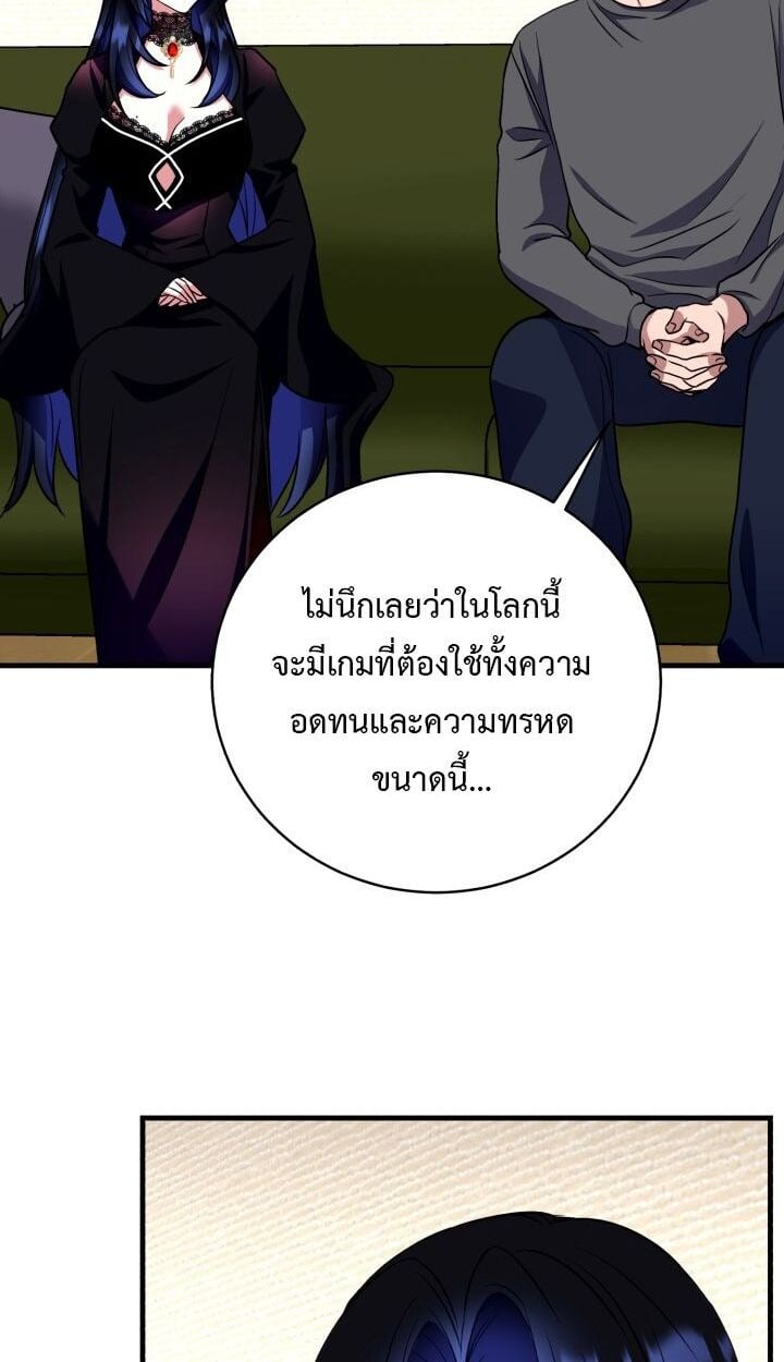 Even the Almighty Is a First-Time Dad จอมราชันหวนคืน เพื่อเลี้ยงลูก ตอนที่ 15 — หน้า 59 จาก 77