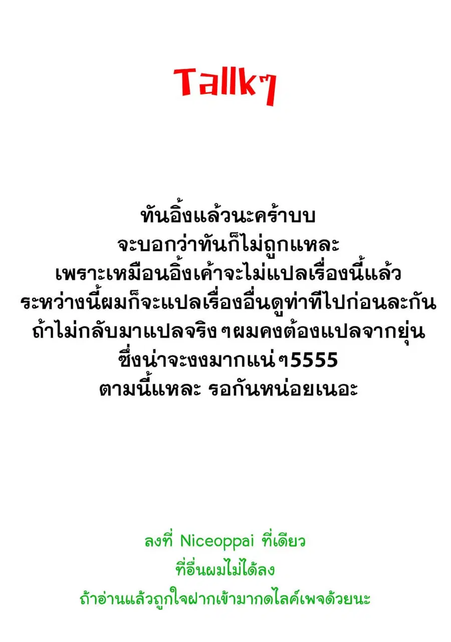 Hazure Skill [Mapping] wo Te ni Shita Shonen ha Saikyou Party to Dungeon ni Idomu ตอนที่ 12 — หน้า 37 จาก 39