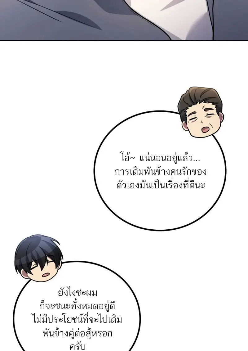 The Martial God Who Regressed Back to Level 2 ตอนที่ 107 — หน้า 35 จาก 127
