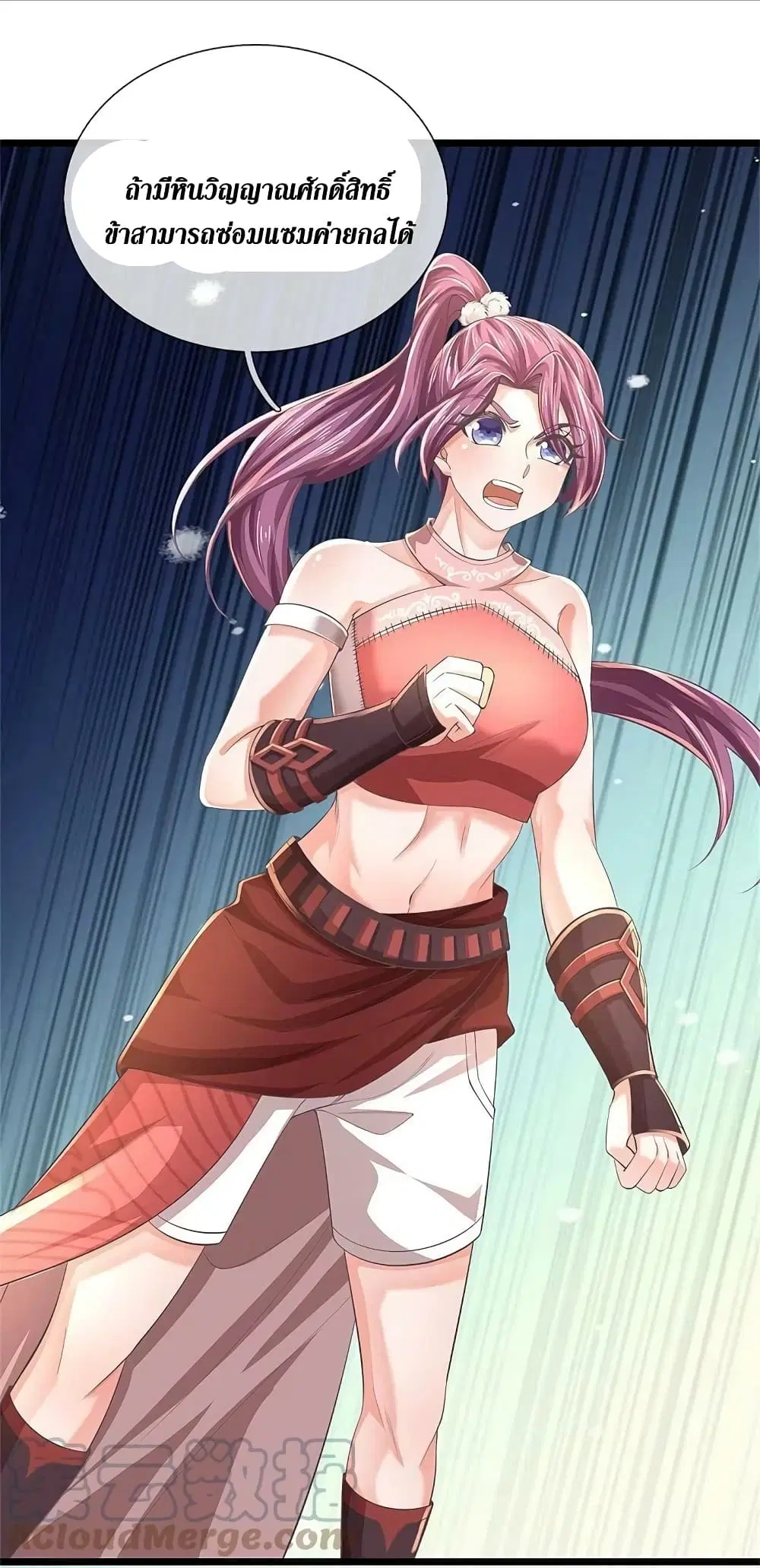 Sky Sword God ตอนที่ 591.1 — หน้า 6 จาก 18