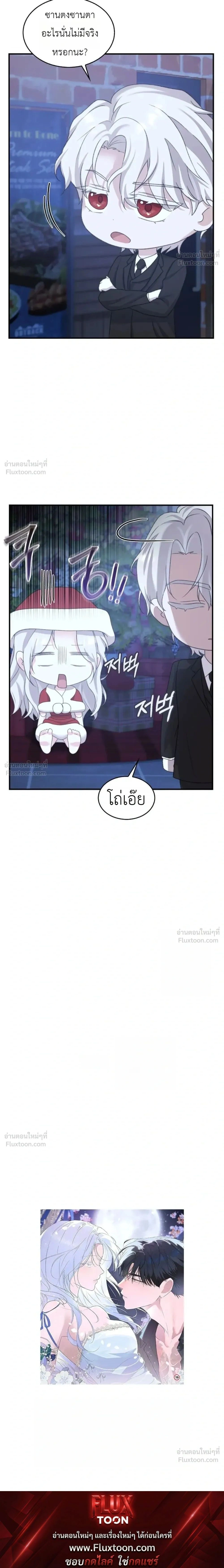 Fairy Tale in Dreams – นิทานในฝัน ตอนที่ 1 — หน้า 37 จาก 37