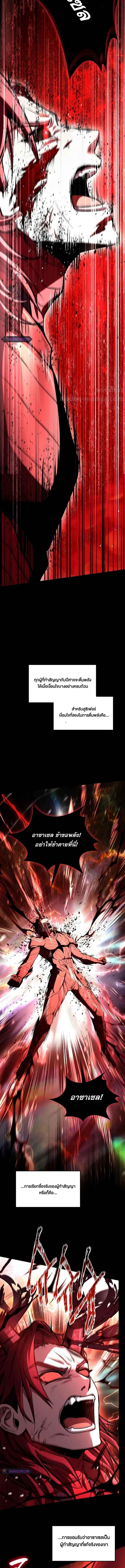 Return of The Unrivaled Spear Knight ตอนที่ 148 — หน้า 3 จาก 27