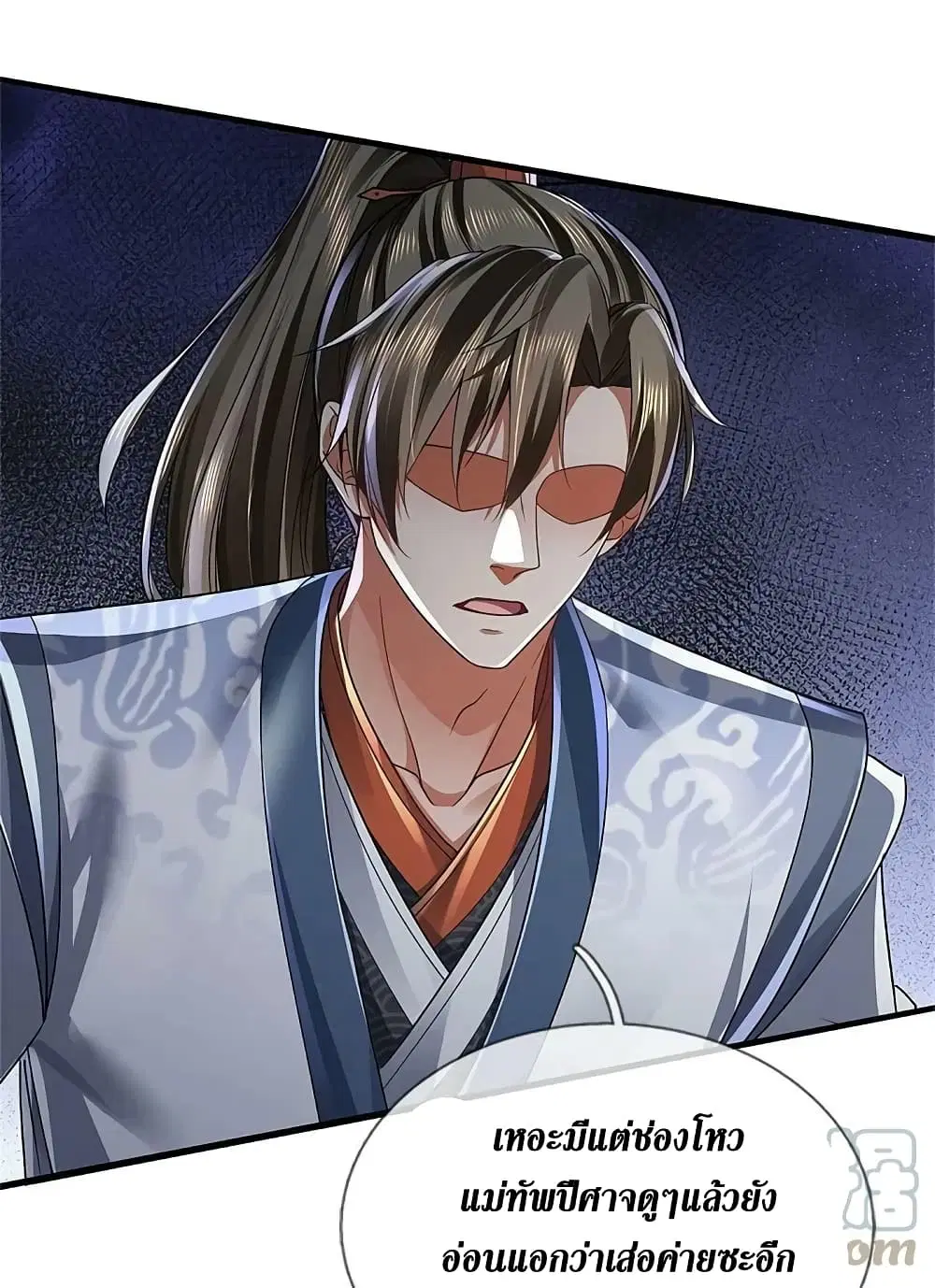 Sky Sword God ตอนที่ 615.1 — หน้า 14 จาก 27