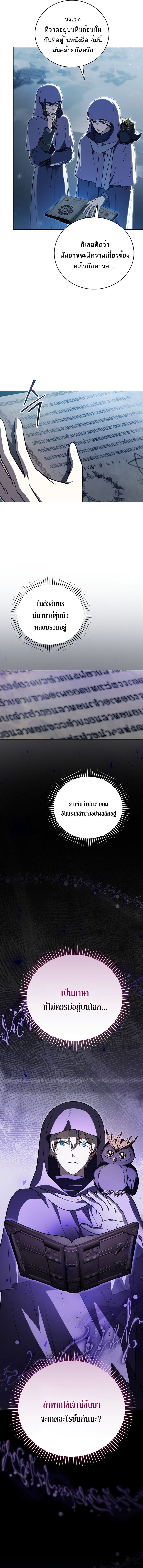 Concept Grasping Magic Genius ตอนที่ 32 — หน้า 7 จาก 17
