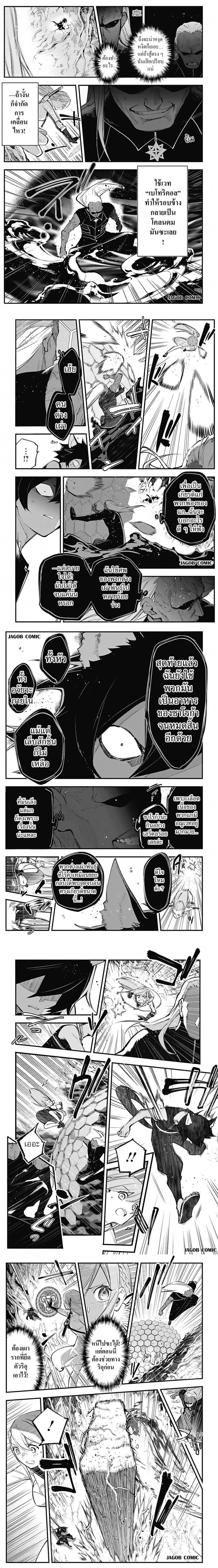 Eiyuu Shoujo to Noroware no Ginki ตอนที่ 5 — หน้า 7 จาก 10
