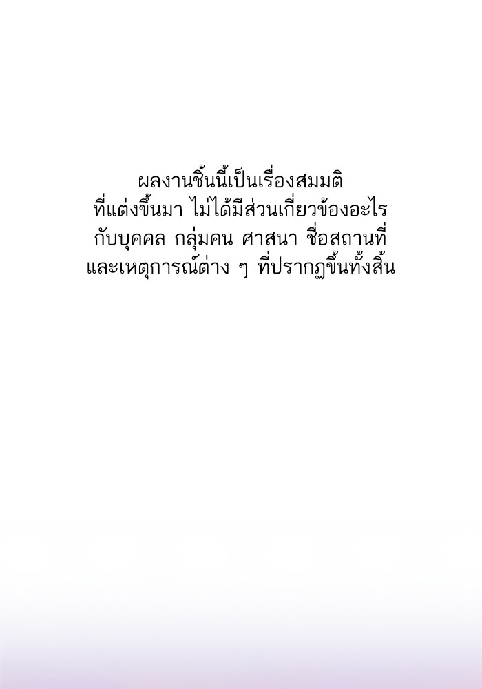 The Chaebeol’s Youngest Son (Reborn Rich) ตอนที่ 89 — หน้า 1 จาก 142