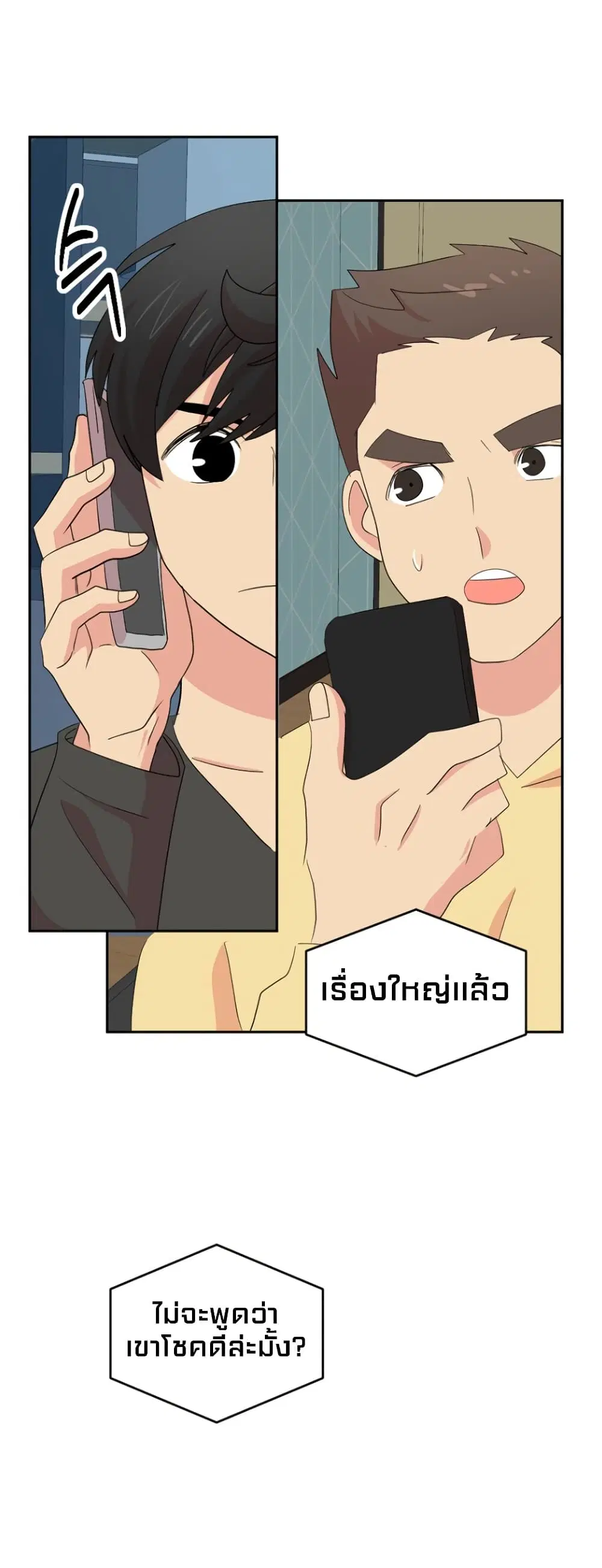 Reader ตอนที่ 176 — หน้า 24 จาก 30