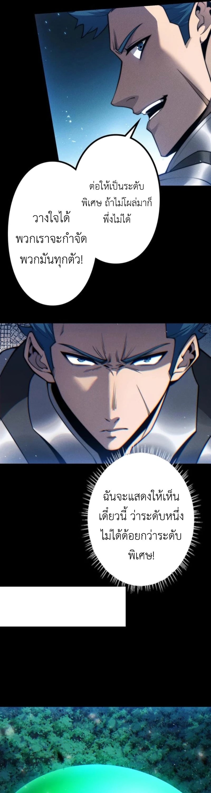 Absolute Domination at Level 0 Using My Analysis Skill เลเวล 0 ที่แกร่งที่สุด – ไร้พ่ายด้วยสกิลการวิเคราะห์ ตอนที่ 22 — หน้า 9 จาก 34