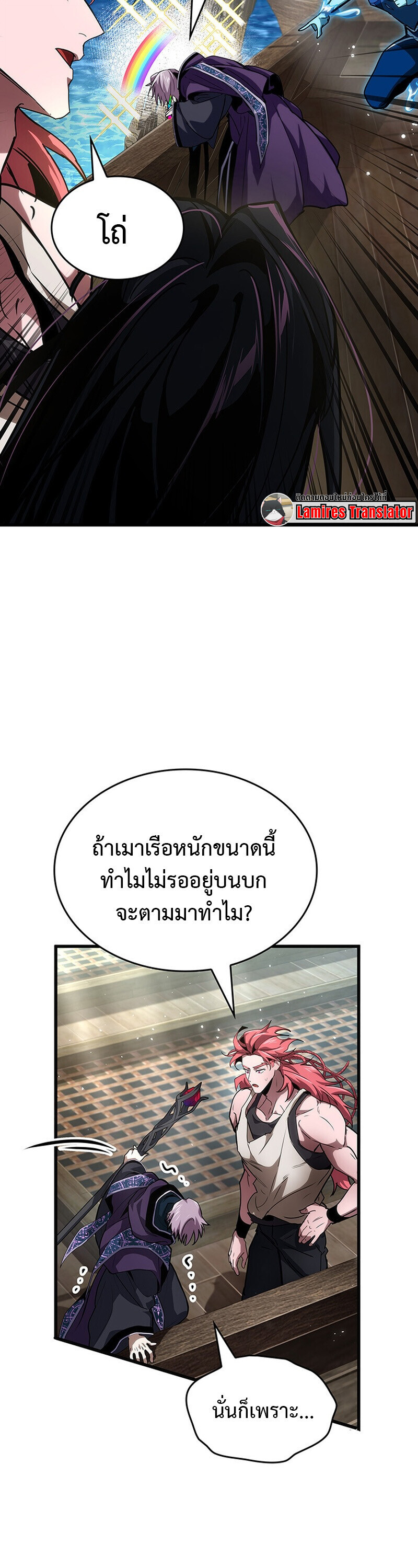 Crimson Reset ชีวิตครั้งที่สองของราชันรัตติกาล หลังจากหลบหนีมาครึ่งปี แวมไพร์ยูจีนก็ถูกสังหารในที่สุด ตอนที่ 25 — หน้า 13 จาก 55