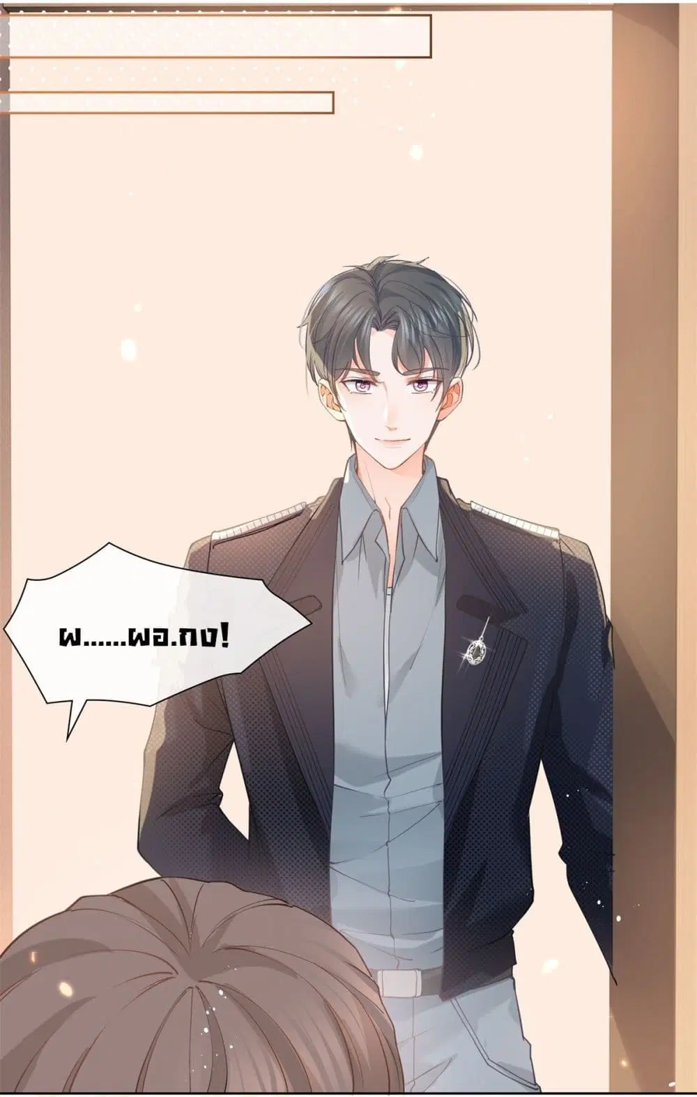 The Lovely Wife And Strange Marriage ตอนที่ 389 — หน้า 3 จาก 42