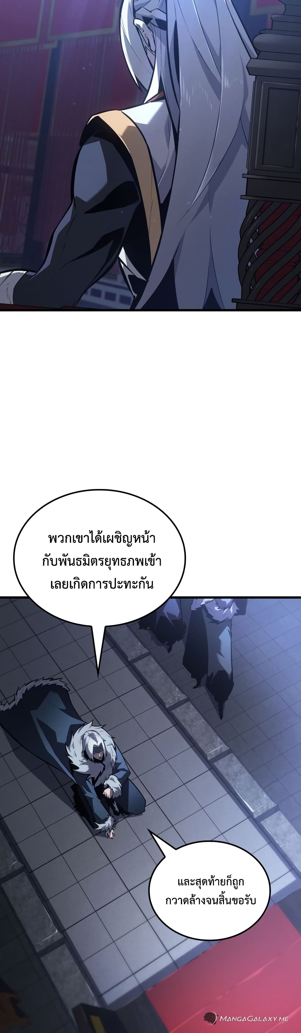 Ice Lord เจ้าตำหนักเหมันต์ ตอนที่ 0 — หน้า 53 จาก 60