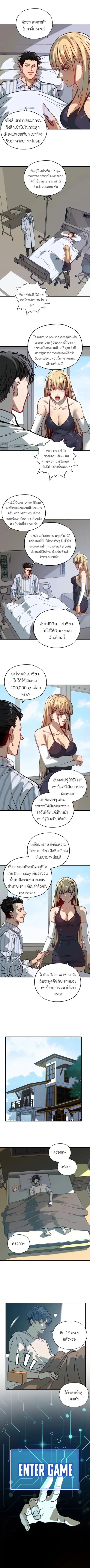 Starting As The God Of Wealth Taming Billions Of Divine Pets! ตอนที่ 4 — หน้า 4 จาก 6