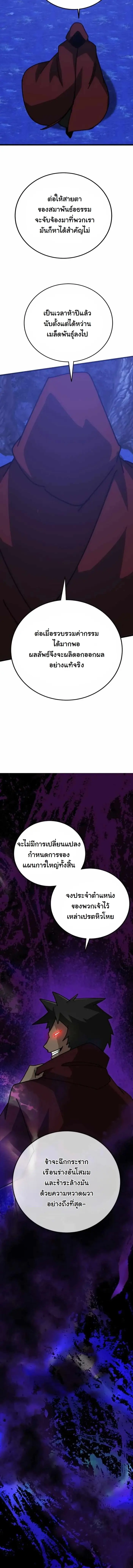 Initializing the Sect System ปฐมบทแห่งระบบสำนัก ตอนที่ 38 — หน้า 21 จาก 22