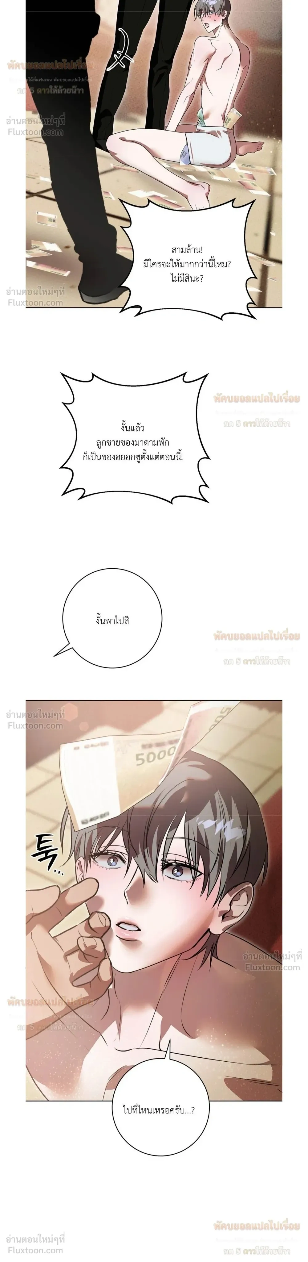 Aehwa Café (Unfair Short Stories) – คาเฟ่เอฮวา (เรื่องสั้นที่ไม่เป็นธรรม) ตอนที่ 1 — หน้า 30 จาก 31