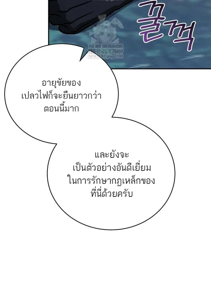 Concept Grasping Magic Genius ตอนที่ 45 — หน้า 127 จาก 152
