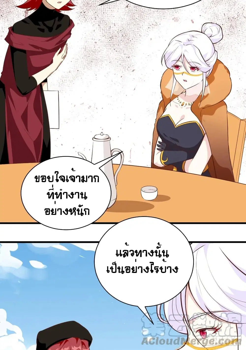 Starting From Today I’ll Work As A City Lord ตอนที่ 293 — หน้า 5 จาก 45