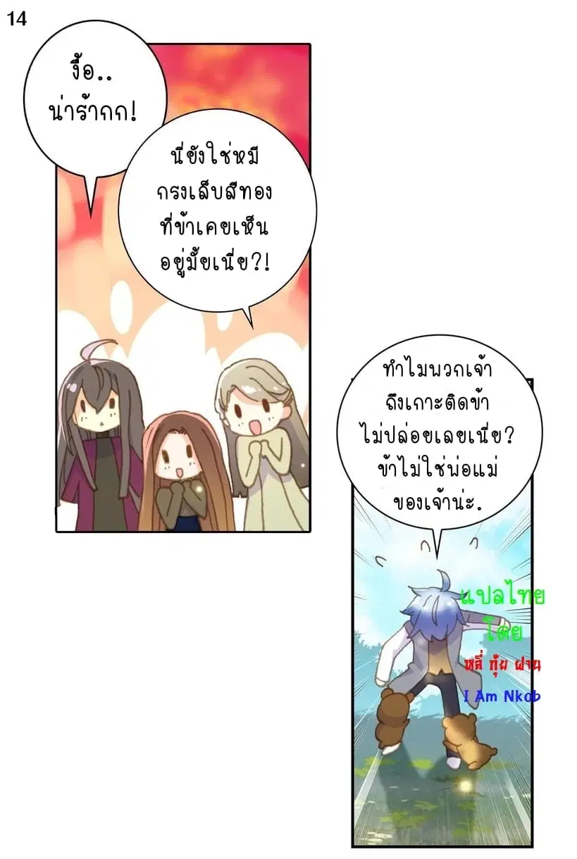 Douluo Dalu II: Jueshi Tangmen ตอนที่ 235 — หน้า 16 จาก 39
