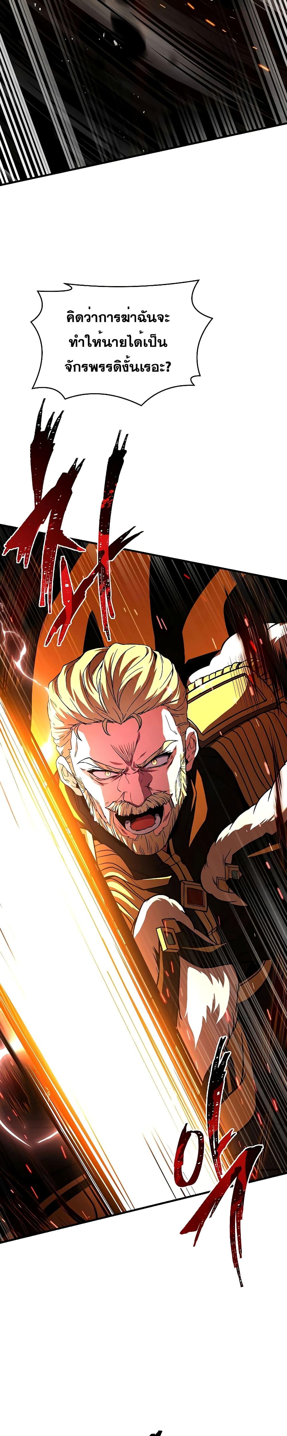 Return of The Unrivaled Spear Knight ตอนที่ 139 — หน้า 11 จาก 52
