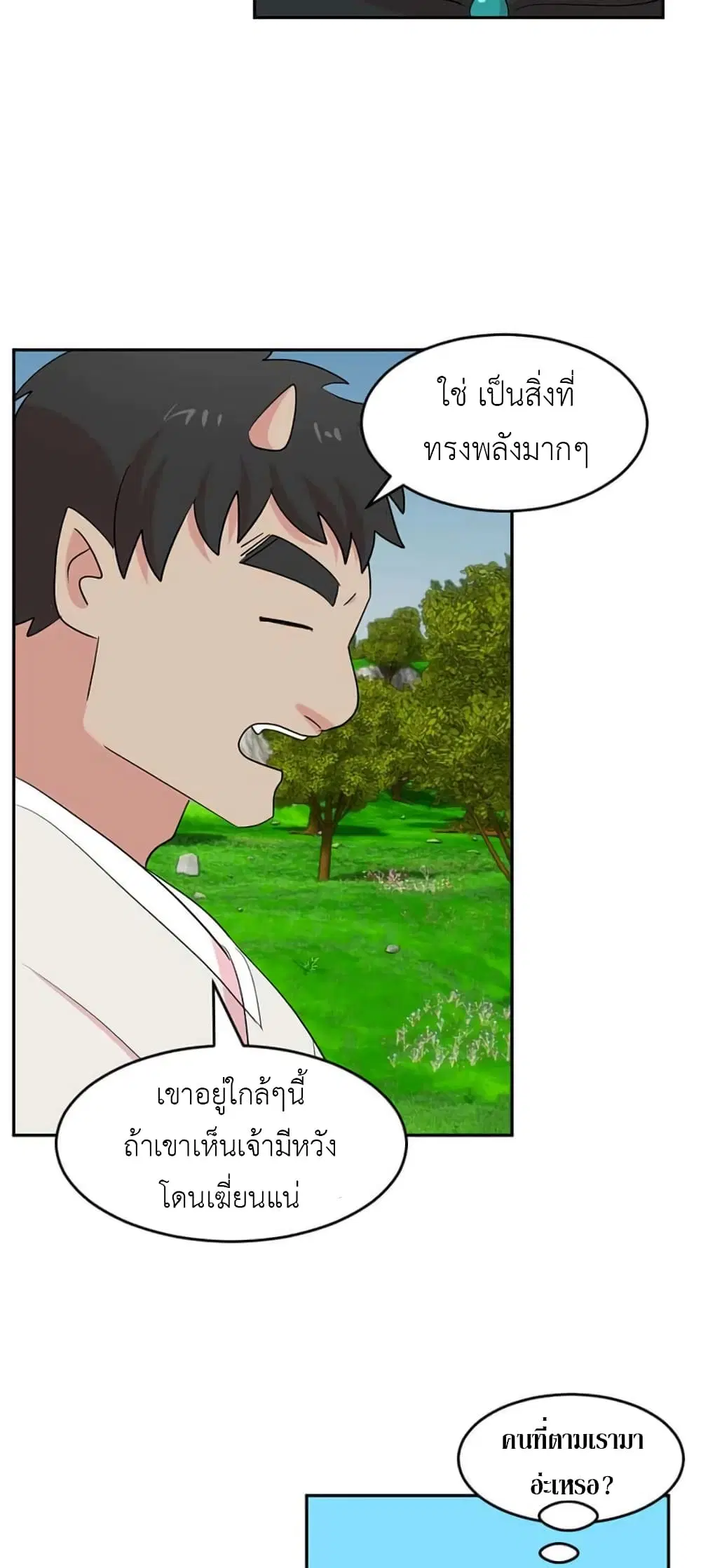 Reader ตอนที่ 203 — หน้า 20 จาก 40