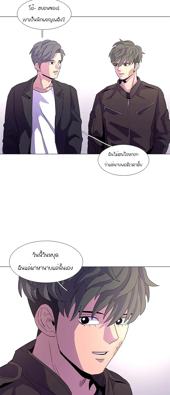 1 Second – วินาทีชี้ชะตา ตอนที่ 15 — หน้า 11 จาก 48
