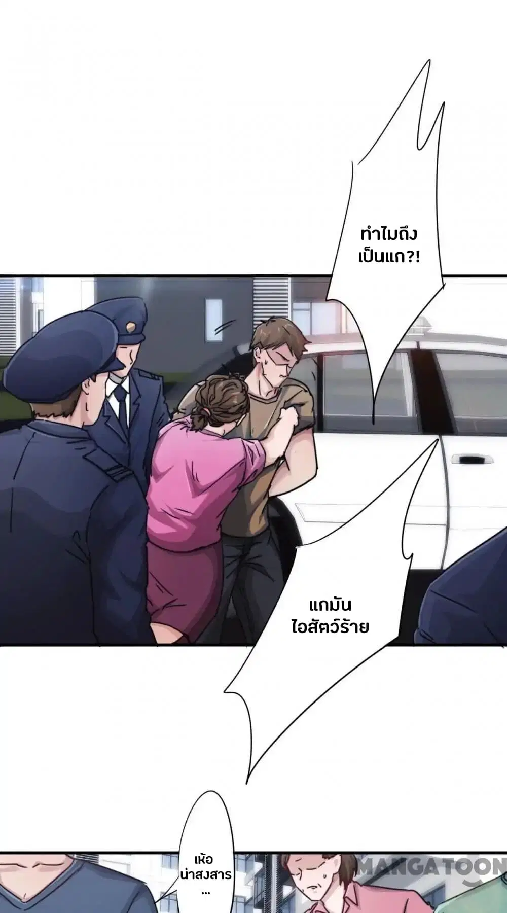 Strongest Worker ตอนที่ 206 — หน้า 6 จาก 14