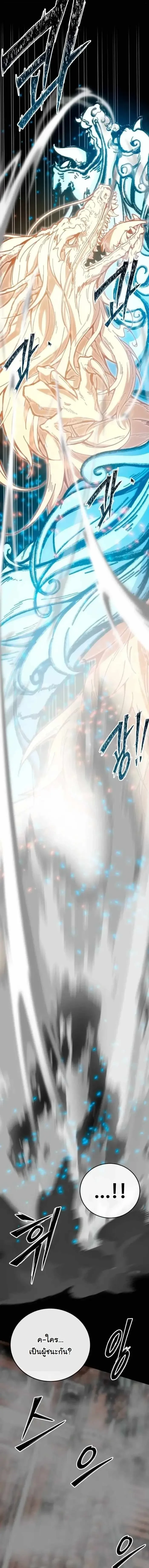 Initializing the Sect System ปฐมบทแห่งระบบสำนัก ตอนที่ 34 — หน้า 17 จาก 21