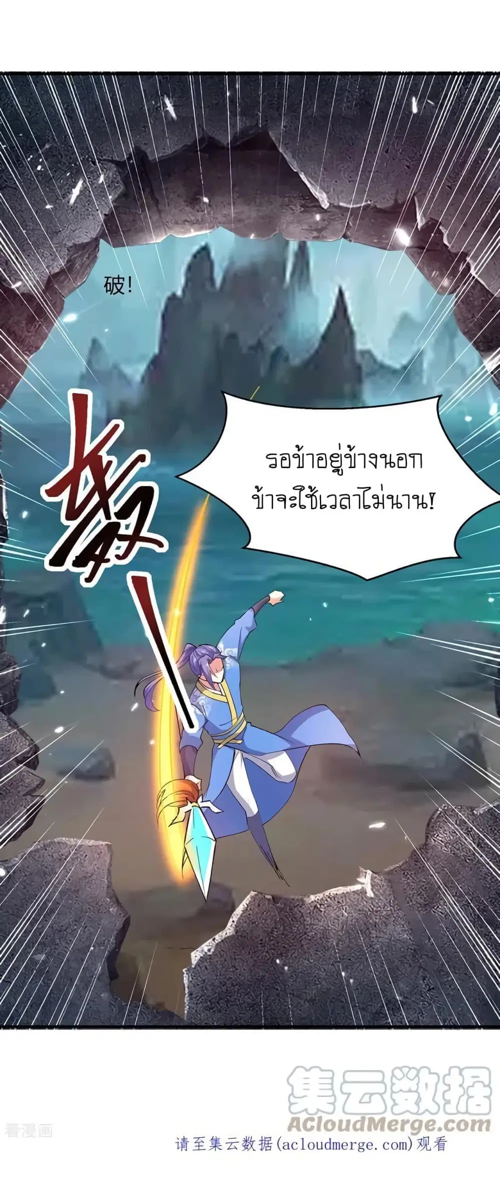 Strongest Leveling ตอนที่ 347 — หน้า 27 จาก 28