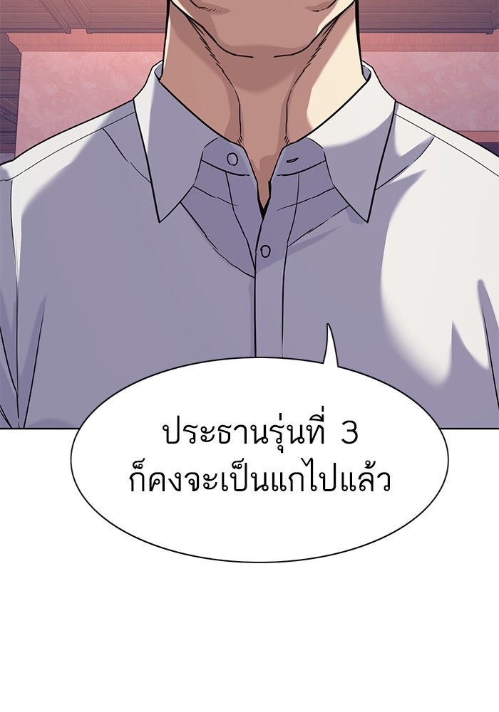 The Chaebeol’s Youngest Son (Reborn Rich) ตอนที่ 79 — หน้า 102 จาก 106