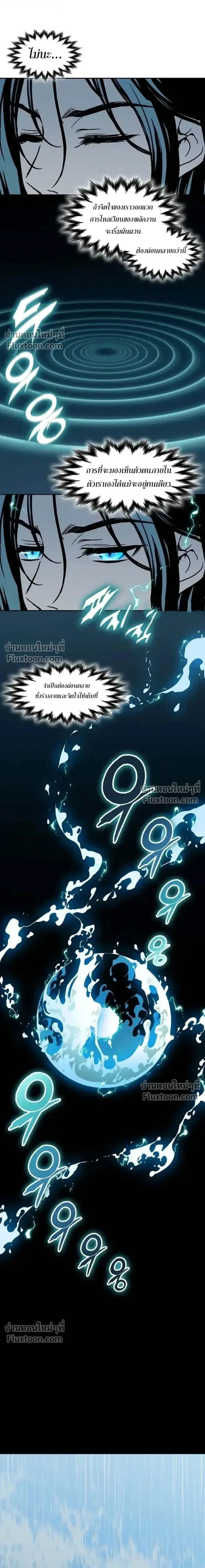 Memoir of the God of War ตอนที่ 238 — หน้า 3 จาก 21