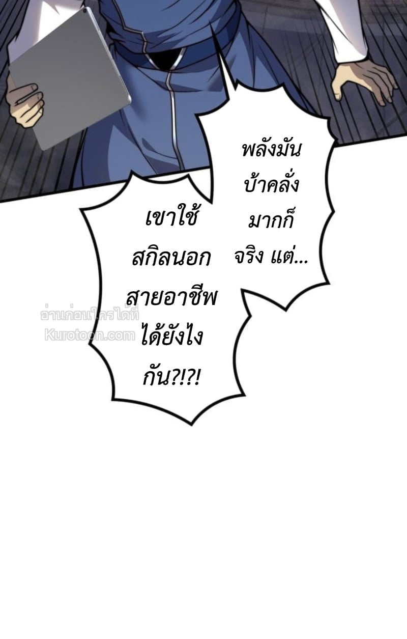 Absolute Domination at Level 0 Using My Analysis Skill เลเวล 0 ที่แกร่งที่สุด – ไร้พ่ายด้วยสกิลการวิเคราะห์ ตอนที่ 12 — หน้า 35 จาก 79