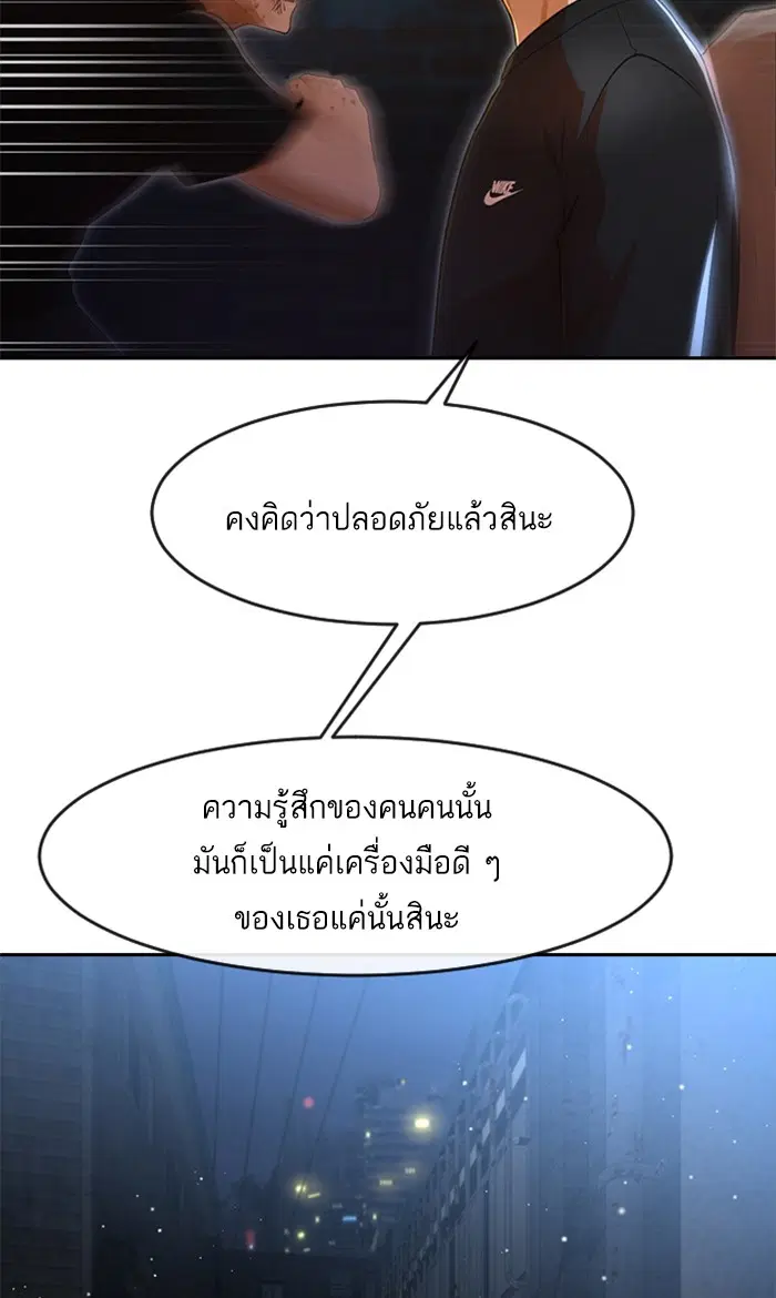 Random Chat ตอนที่ 259 — หน้า 97 จาก 102
