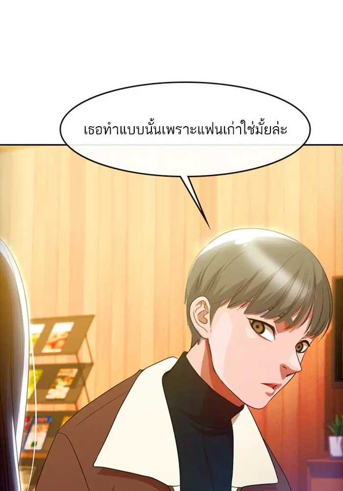 Random Chat ตอนที่ 293 — หน้า 1 จาก 131