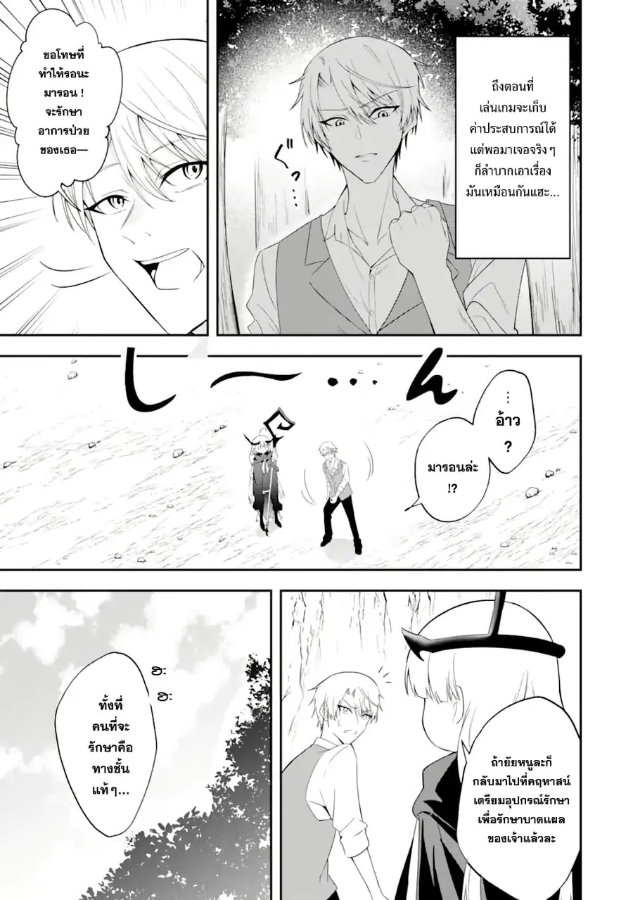 Shokei Flag no Akuyaku Kizoku ni Tensei Shita ga, Shinitakunai node Yami Mahou o Kiwamete Heroine-tachi o Sukuimasu ตอนที่ 2 — หน้า 5 จาก 33