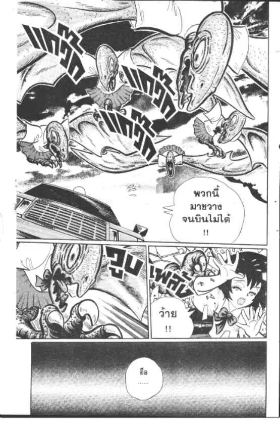 Gakkou Kaidan ตอนที่ 227 — หน้า 15 จาก 21