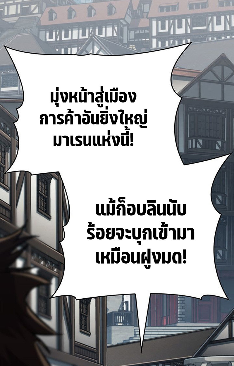Crimson Reset ชีวิตครั้งที่สองของราชันรัตติกาล หลังจากหลบหนีมาครึ่งปี แวมไพร์ยูจีนก็ถูกสังหารในที่สุด ตอนที่ 15 — หน้า 56 จาก 148
