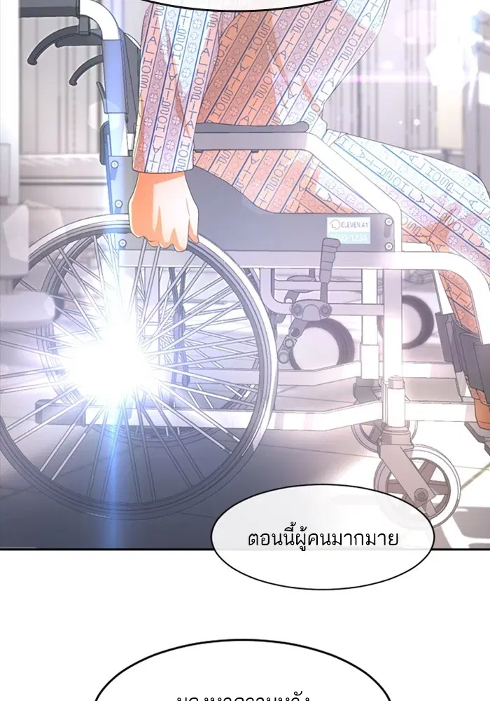 Random Chat ตอนที่ 306 — หน้า 27 จาก 111