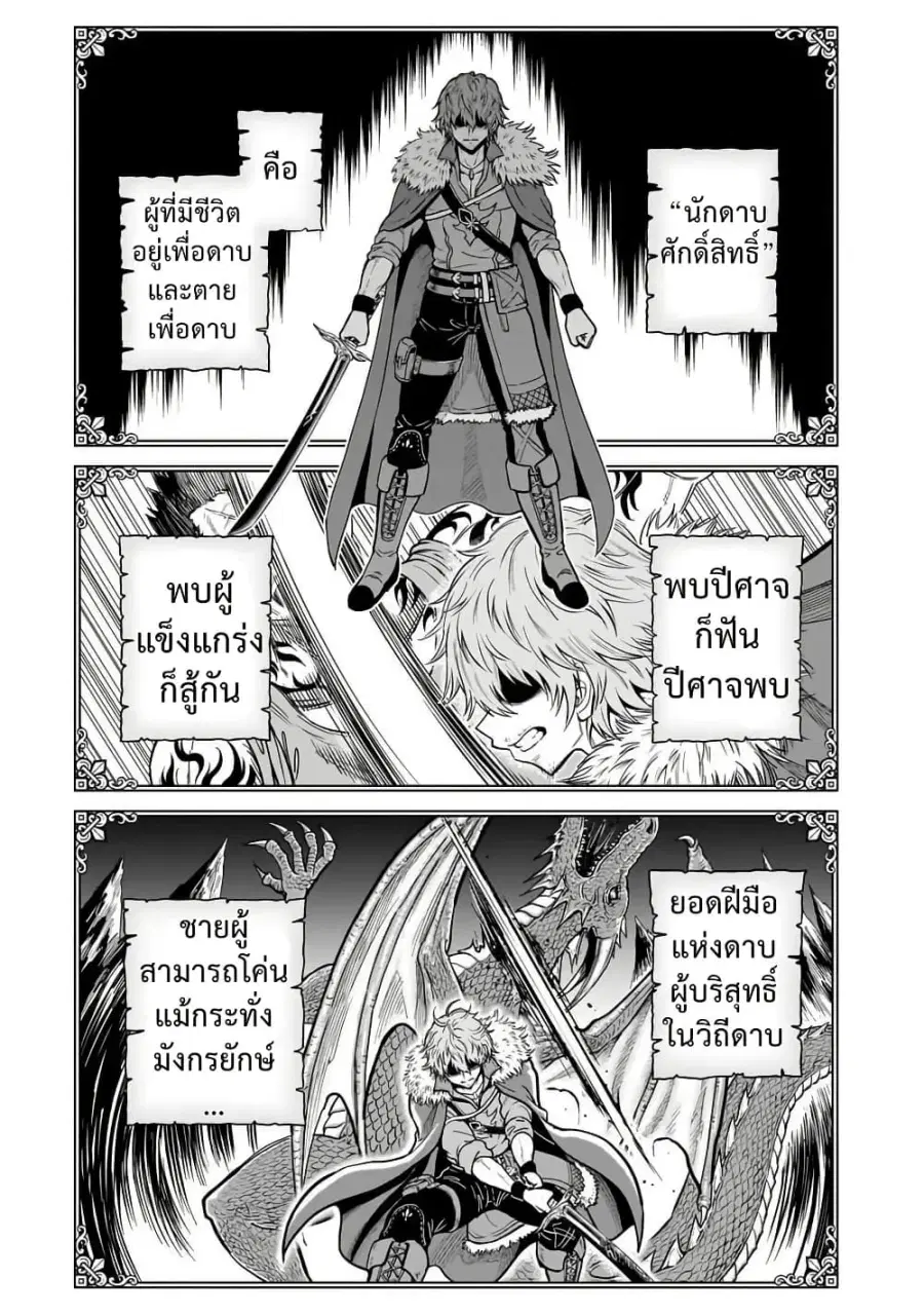 Saikyou no Kensei, Bishoujo Maid ni Tensei Shi Houki de Musou Suru ตอนที่ 1 — หน้า 10 จาก 36