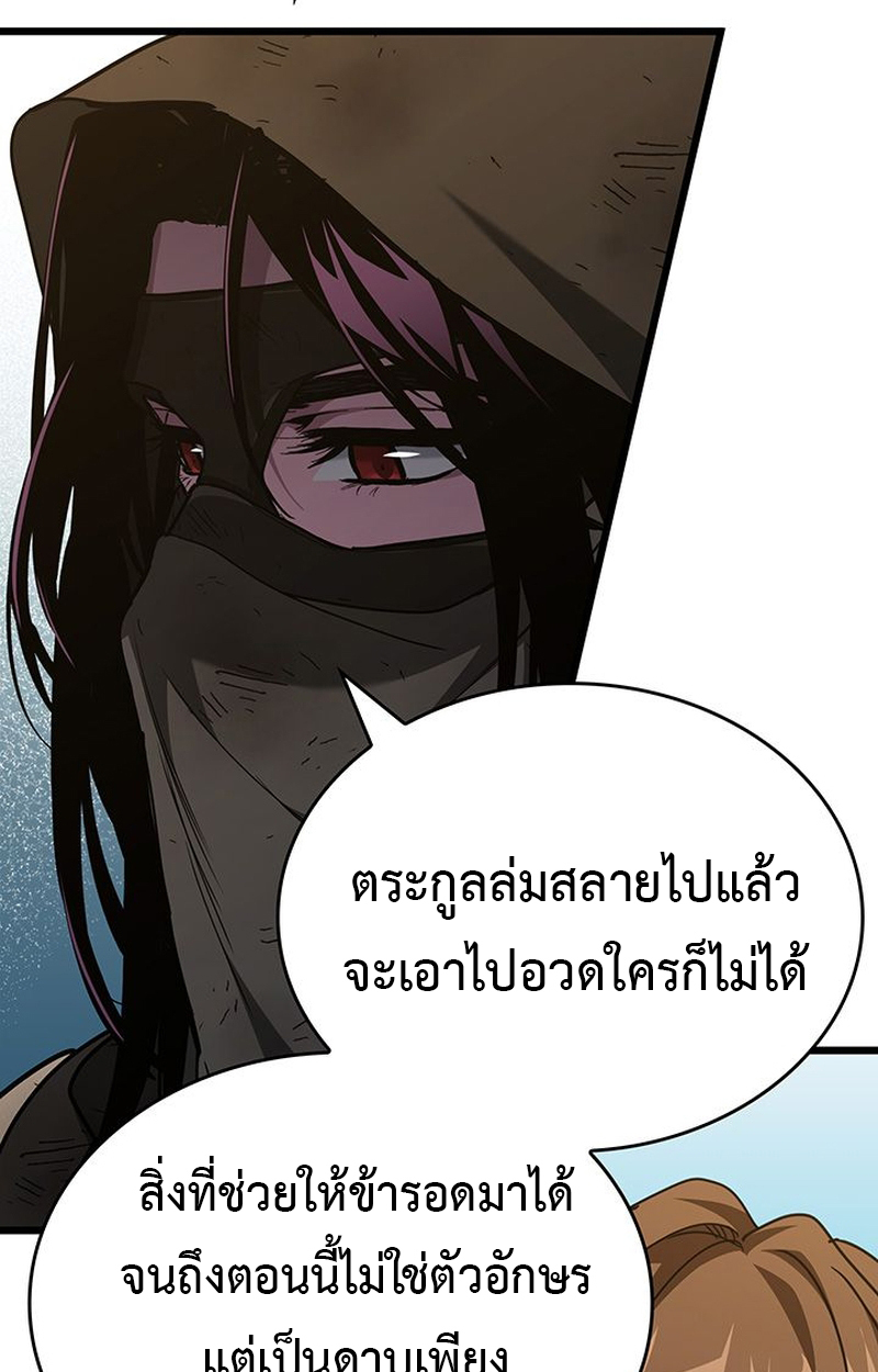 Crimson Reset ชีวิตครั้งที่สองของราชันรัตติกาล หลังจากหลบหนีมาครึ่งปี แวมไพร์ยูจีนก็ถูกสังหารในที่สุด ตอนที่ 4 — หน้า 68 จาก 132